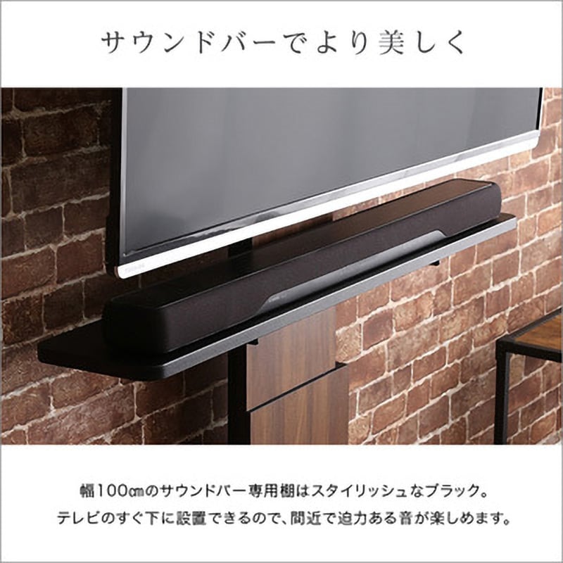 BROT-SET--WAL デザインテレビスタンド ハイスイングタイプ 専用棚 SET 【BROART ブラート】 ホームテイスト 耐荷重40以下kg  対応インチサイズ32～55インチまで BROT-SET--WAL - 【通販モノタロウ】