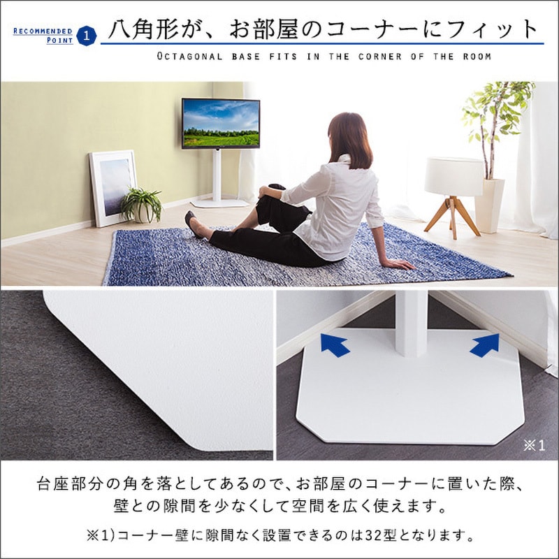 OTG--WH 美しいフォルムの八角壁寄せテレビスタンド 【OCTA オクタ】 ホームテイスト 耐荷重40以下kg  対応インチサイズ32～65インチまで OTG--WH - 【通販モノタロウ】