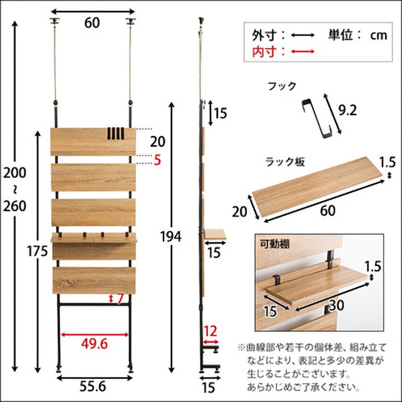 TLR-60-WAL 突っ張り木板ラダーラック(幅60cm)【Escala エスカーラ