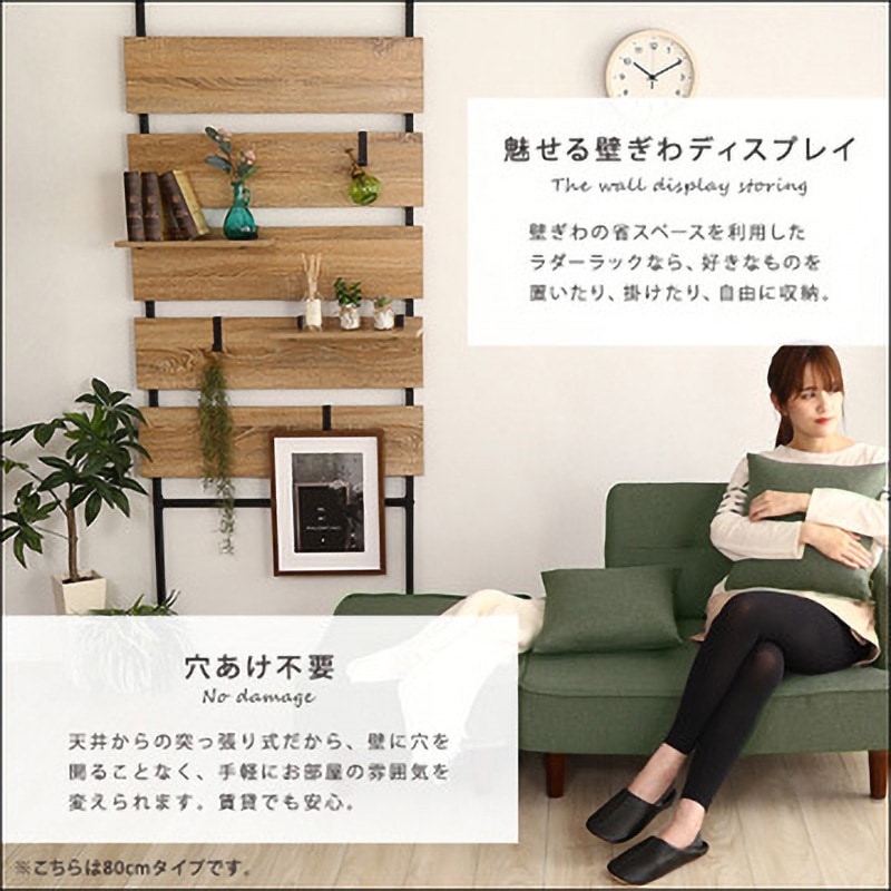 TLR-60-WAL 突っ張り木板ラダーラック(幅60cm)【Escala エスカーラ