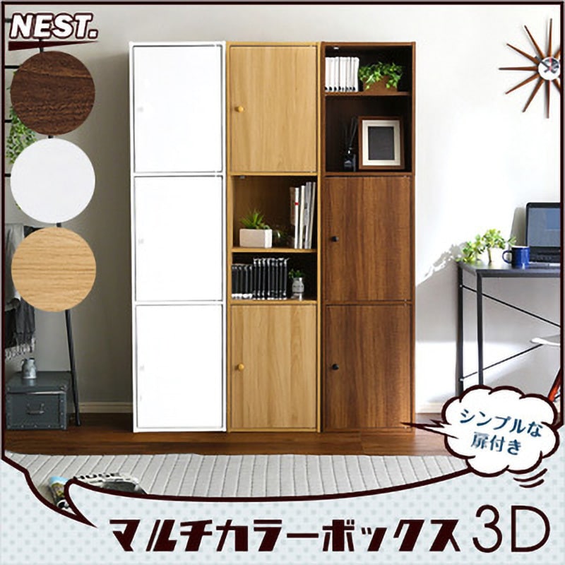 nest コレクション 家具付き