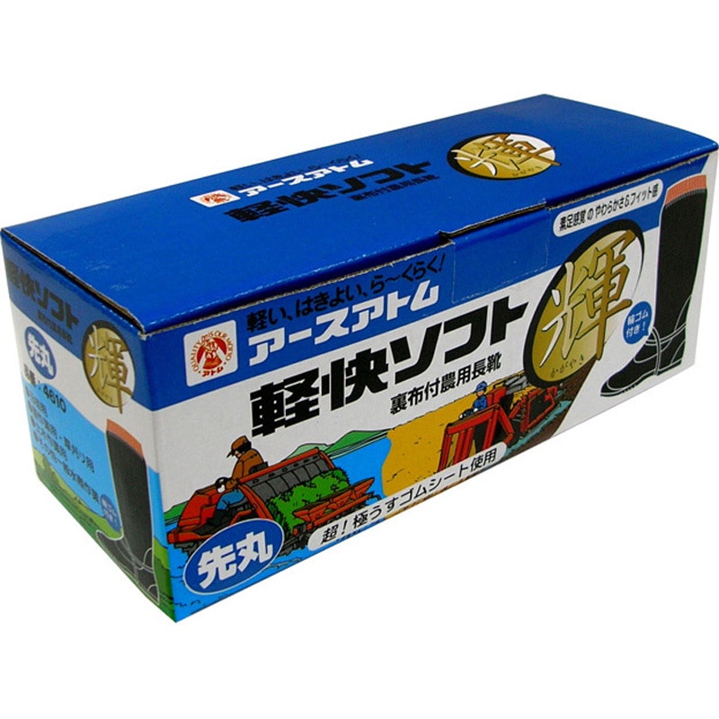 4610 軽快ソフト輝 先丸 アトム サイズ23cm 【通販モノタロウ】