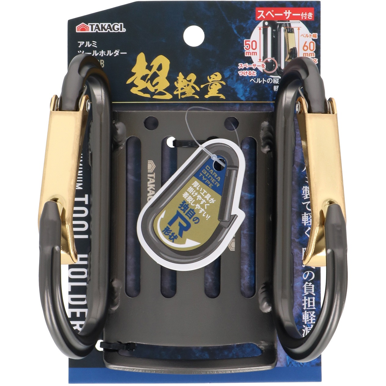 THA-3B 超軽量アルミツールホルダー TAKAGI(高儀) ベルト幅60mm THA-3B