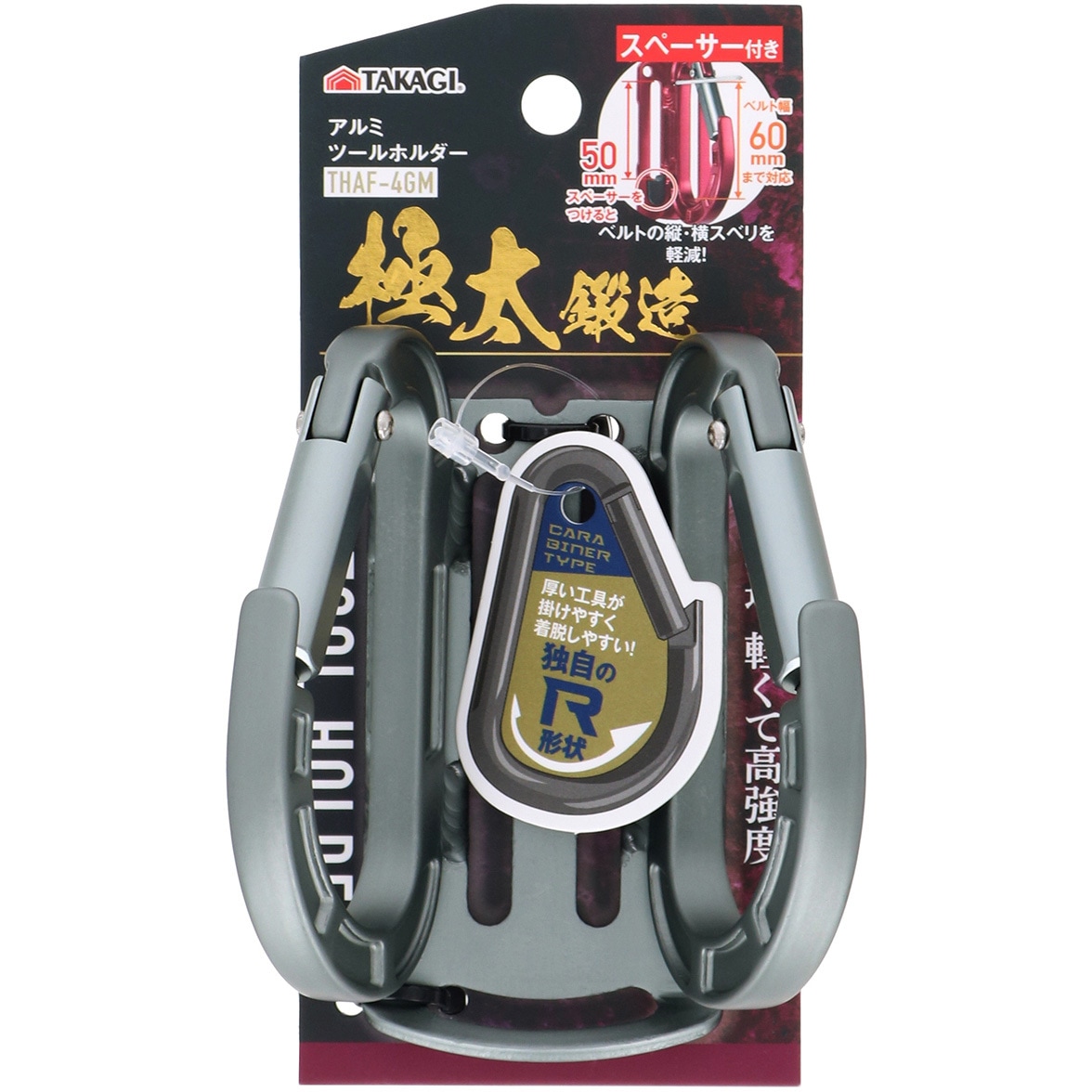THAF-4GM 極太鍛造アルミツールホルダー TAKAGI(高儀) ベルト幅60mm
