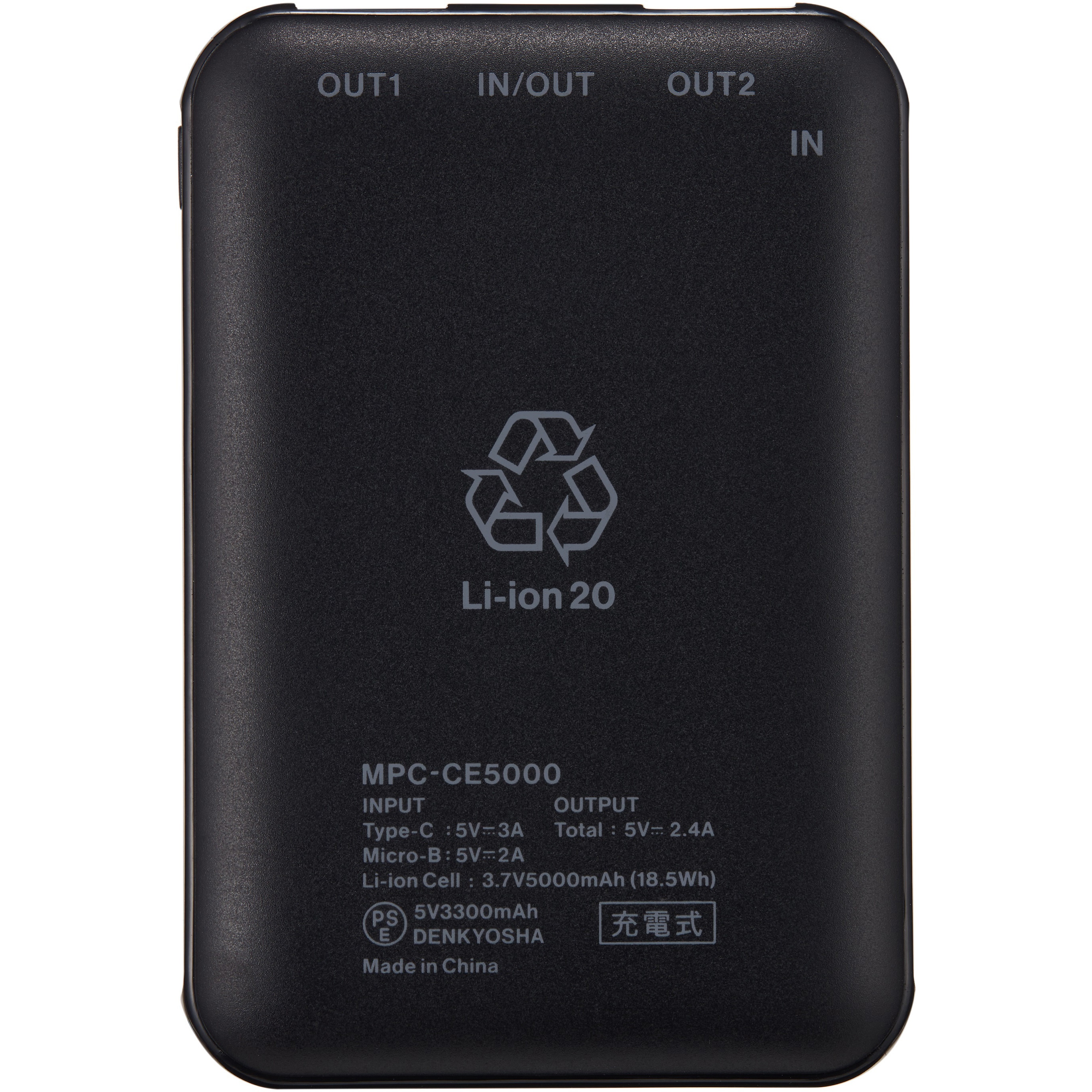 MPC-CE5000BK モバイルバッテリー 5000mAh マクセル ブラック色 【通販