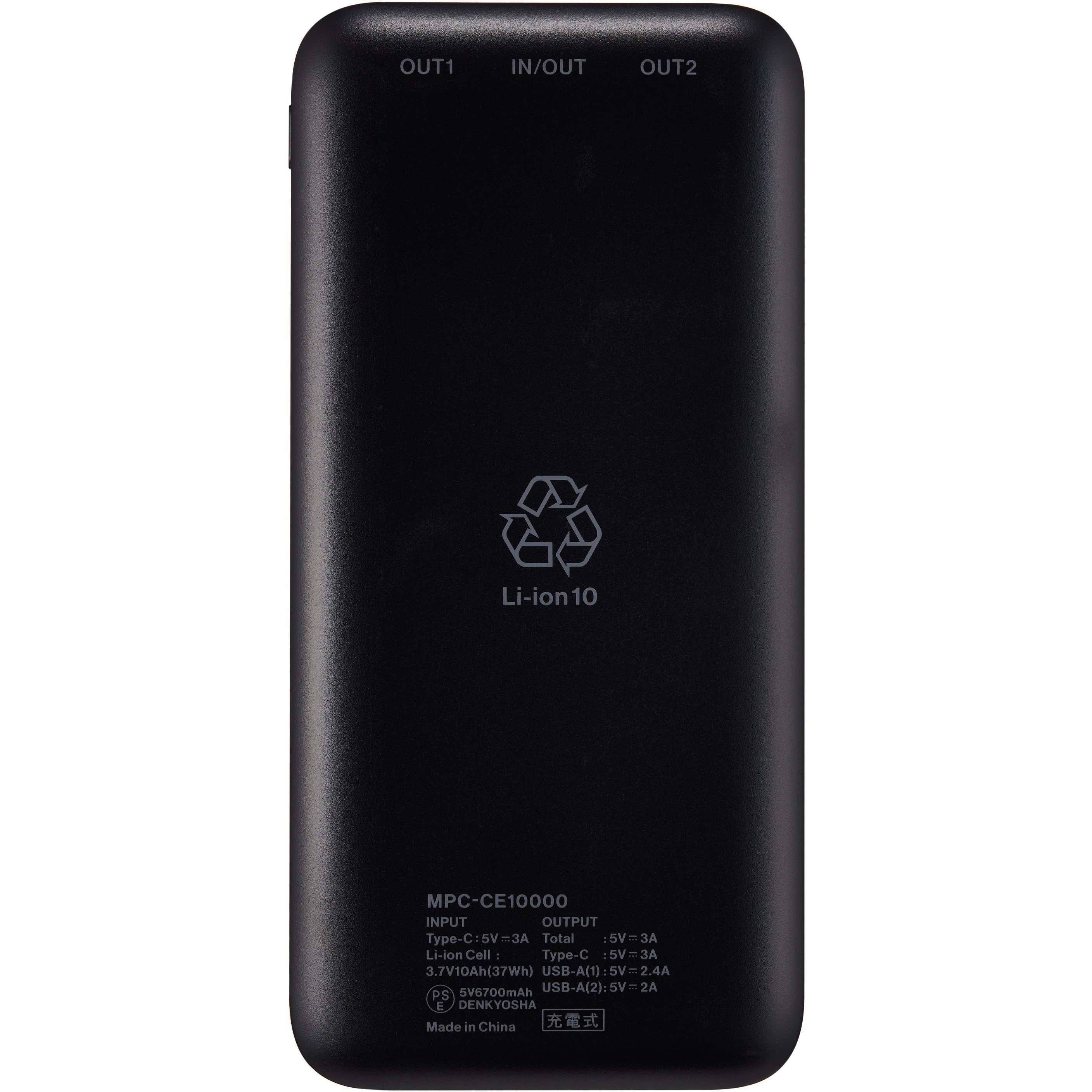 MPC-CE10000BK モバイルバッテリー 10000mAh マクセル ブラック色