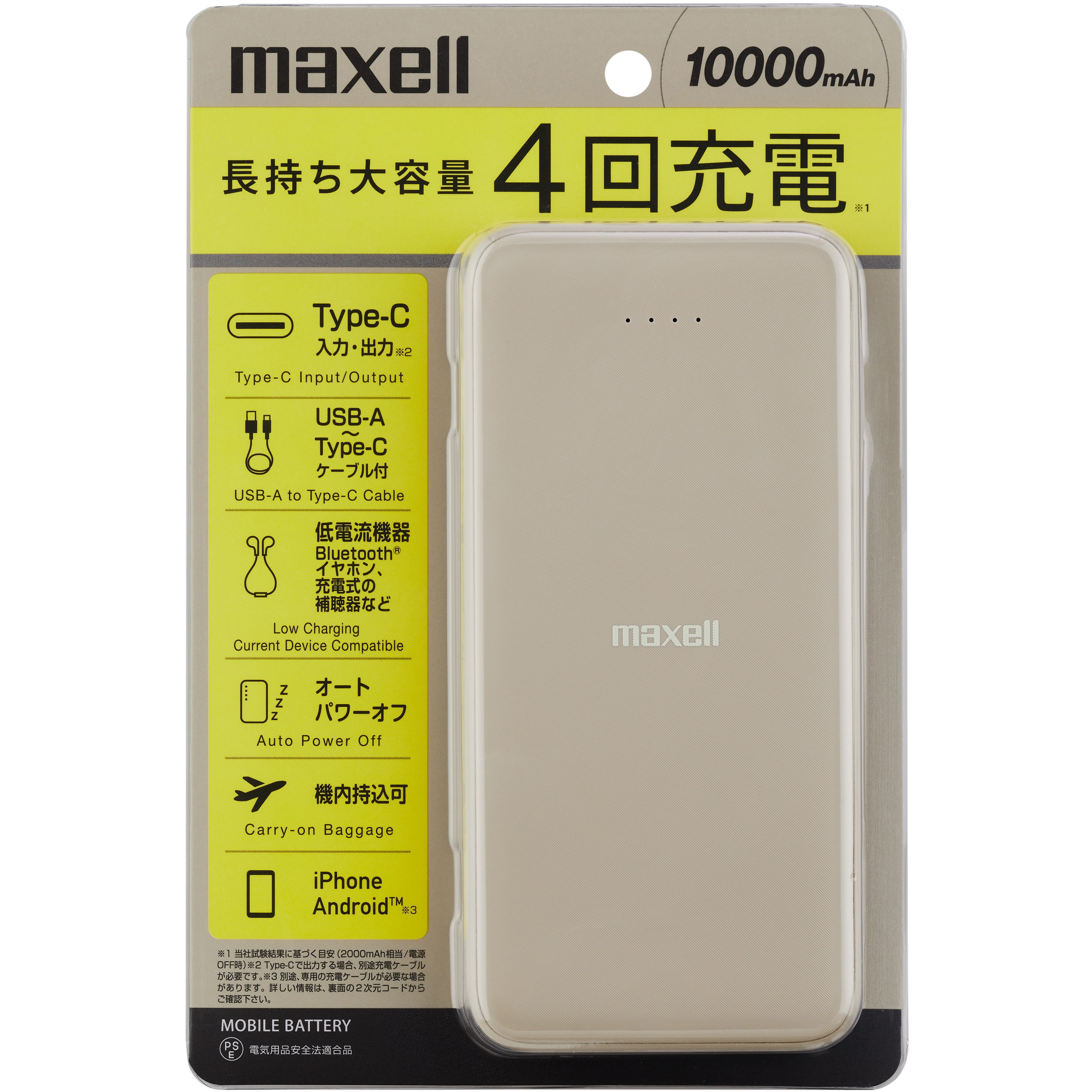 MPC-CE10000BE モバイルバッテリー 10000mAh マクセル ベージュ