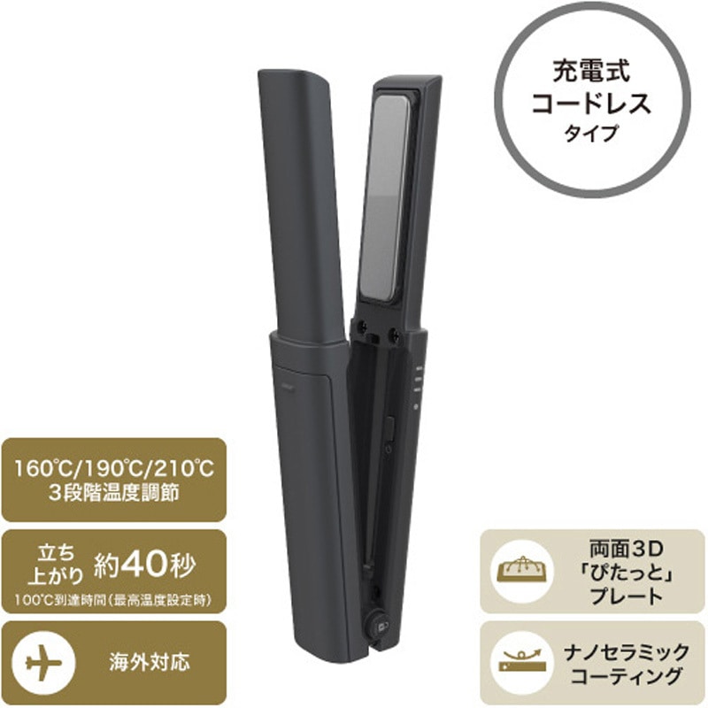 TS510A-H コードレス ヘアアイロン USB充電式 17mm ミニ