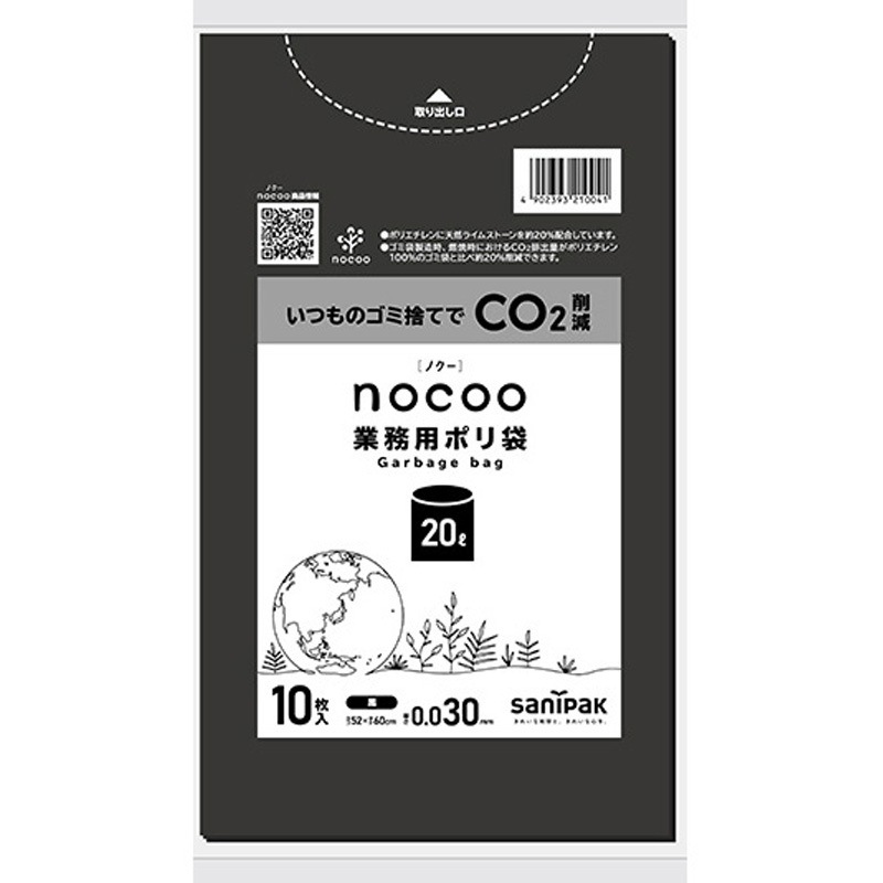 CNN22 実用本位 nocoo in (LLDPE材) 日本サニパック 黒色 1冊(10枚