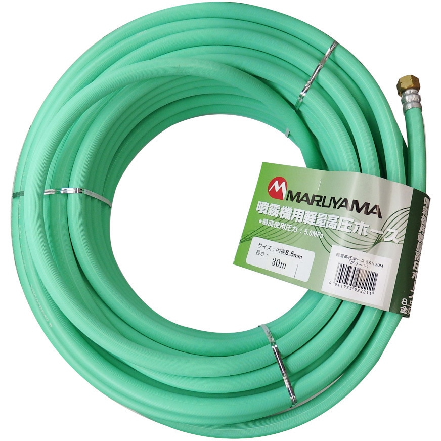 高圧ホース BIGM(丸山製作所) 動力式噴霧器パーツ 【通販モノタロウ】