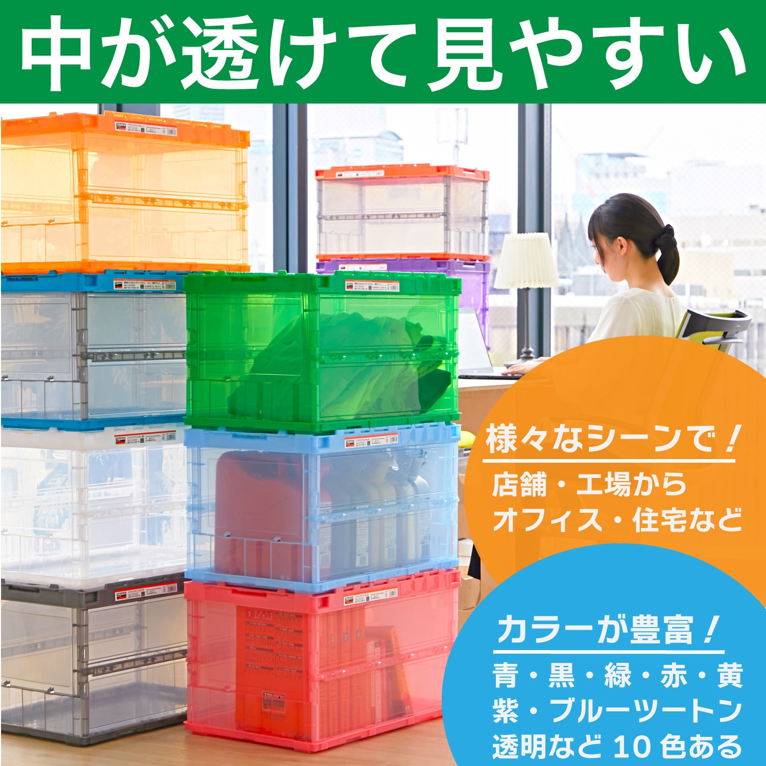新品薄型折りたたみコンテナTSK-C50B-TM、スケルトン3個 TSK-C50B-TM 折りたたみコンテナスケルコン 薄型タイプ(スライドロック