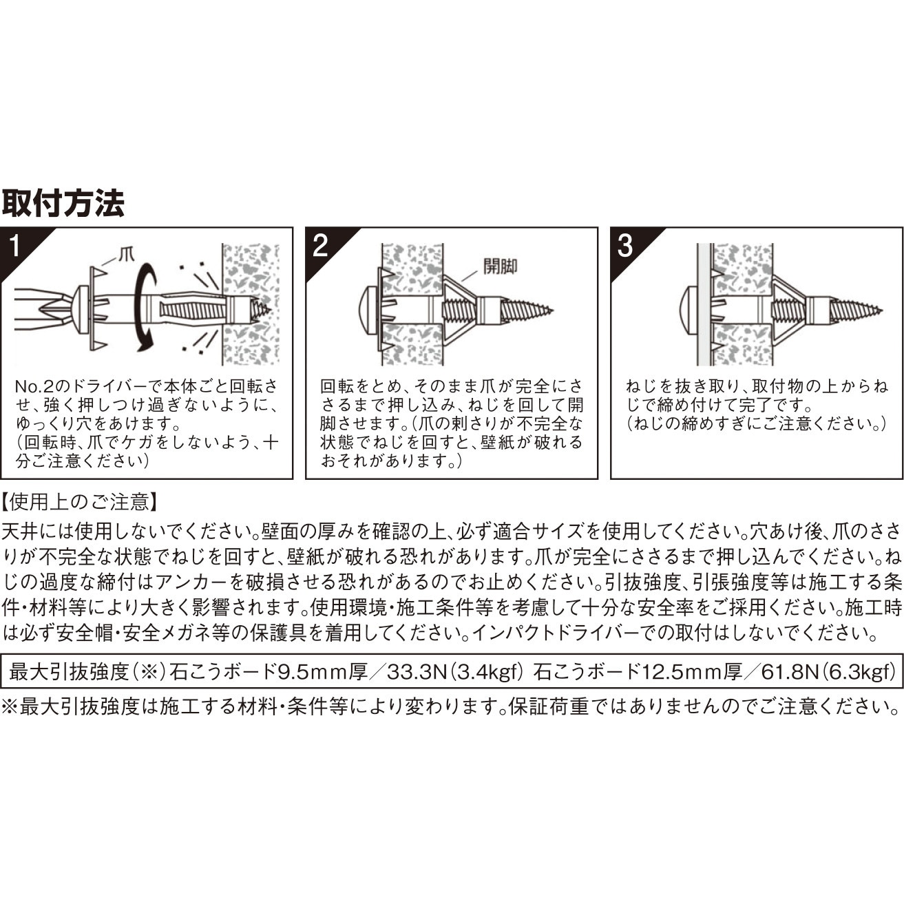 MB-913K300 ボードアンカー 開脚型 9～13mm用 トライアル