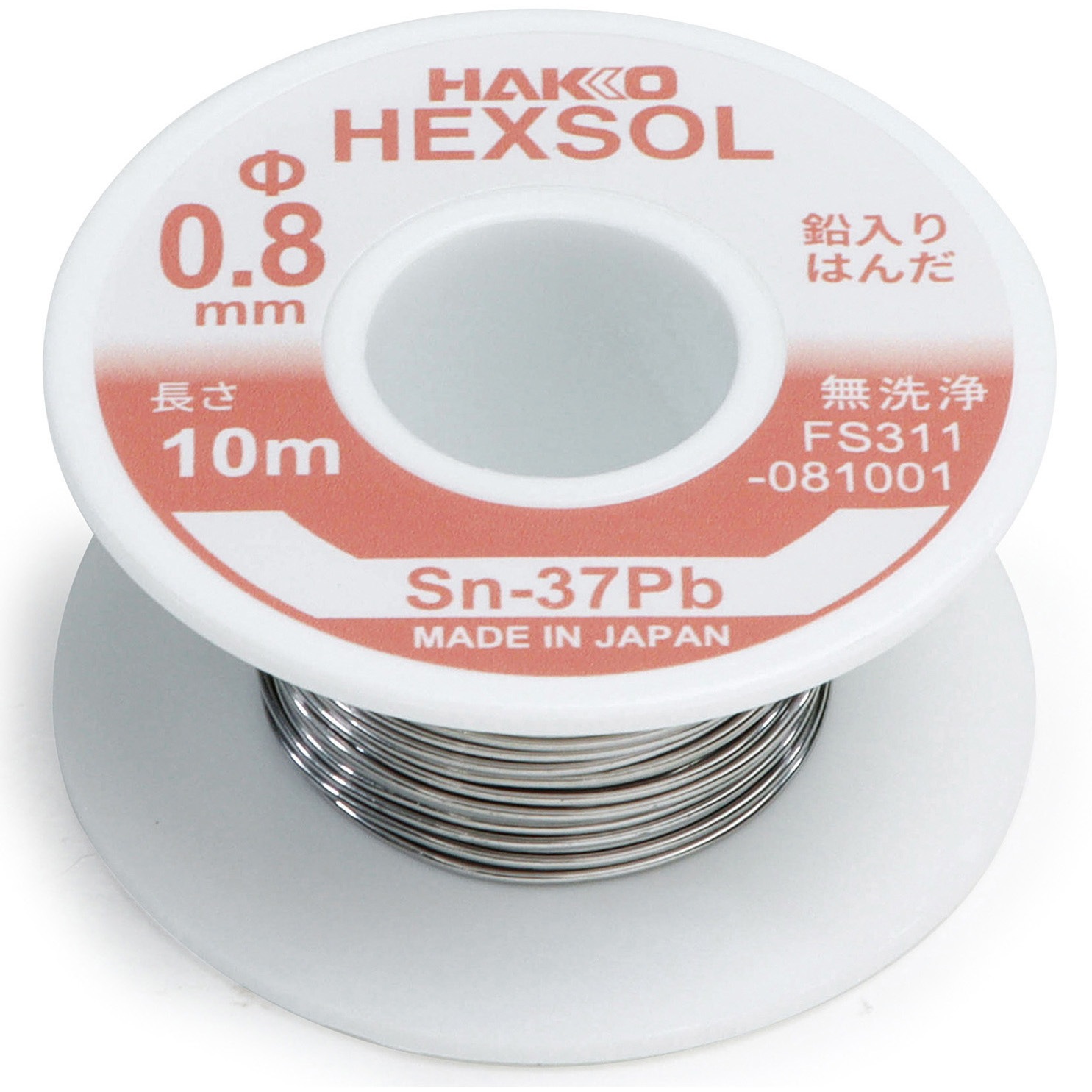 FS311-081001 鉛入りはんだ HAKKO(白光) 線径0.8mm 1個 FS311-081001