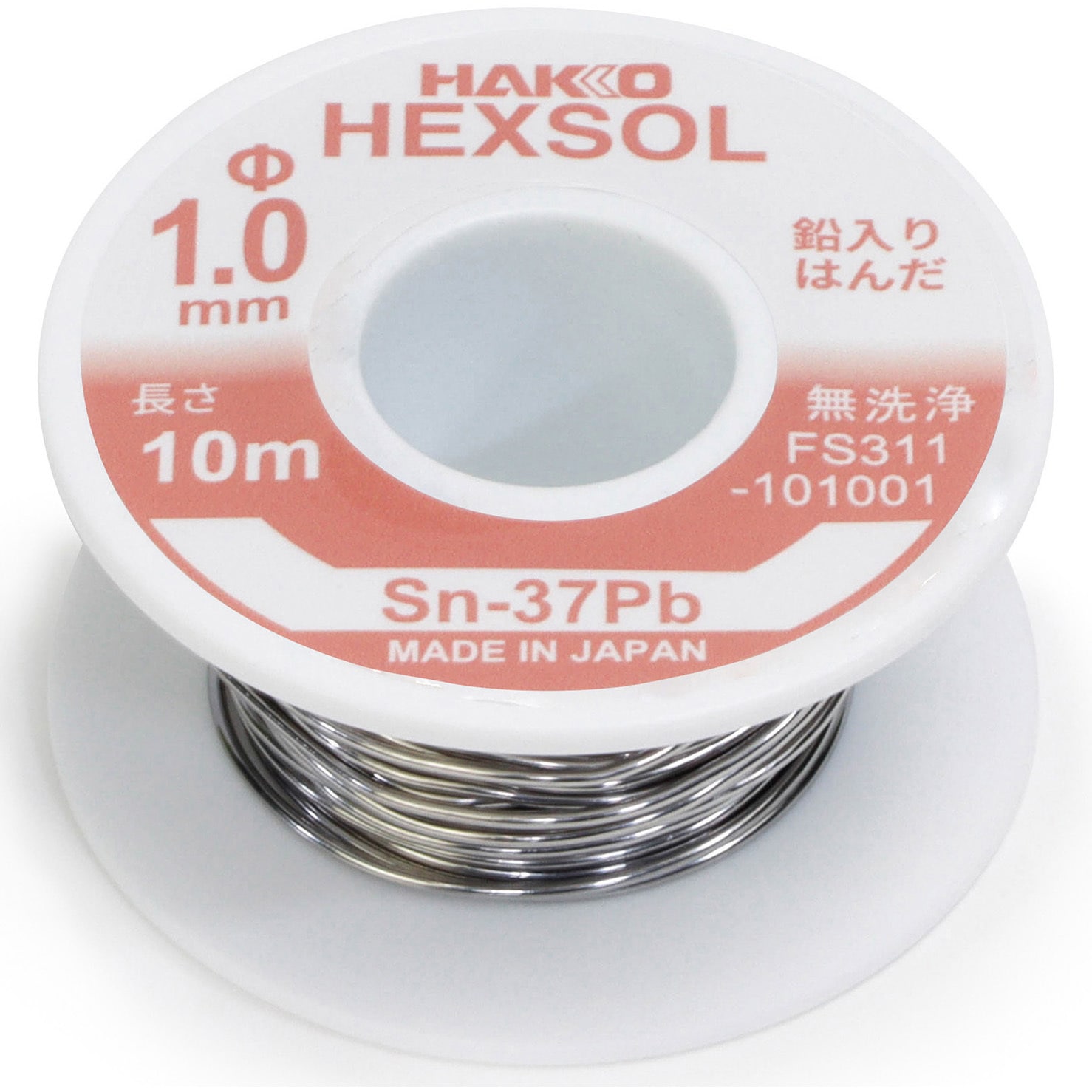 FS311-101001 鉛入りはんだ HAKKO(白光) 線径1.0mm 1個 FS311-101001