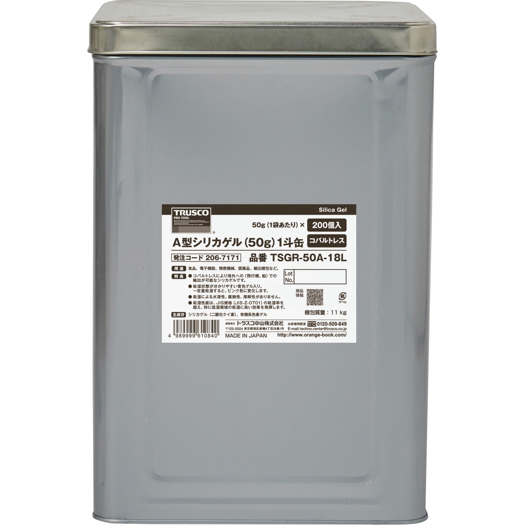 TSGR-500A-18L 輸出可能A型シリカゲル コバルトレスタイプ(一斗缶入) 1