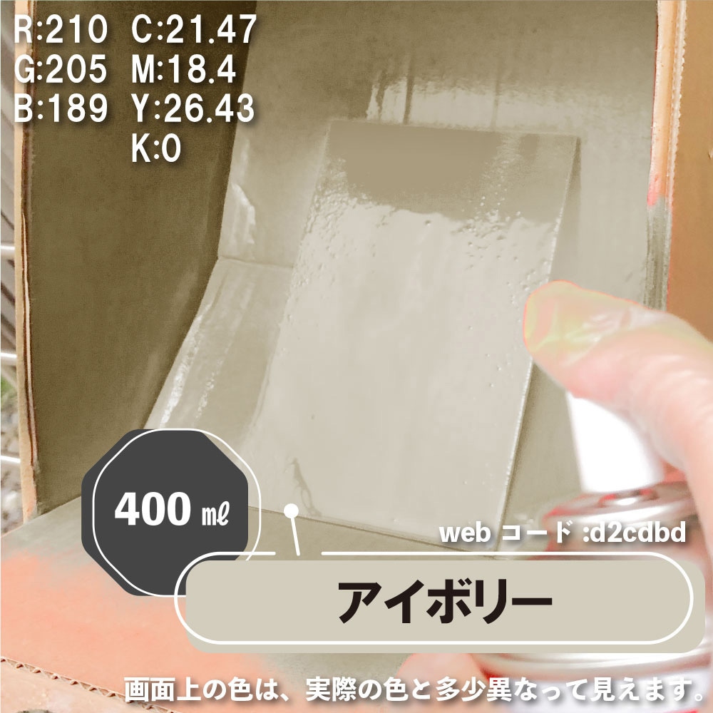 687644162400 エナメルラッカースプレー ラッカー系塗料