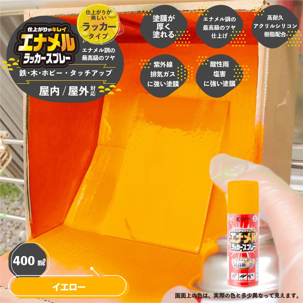 687644032400 エナメルラッカースプレー ラッカー系塗料