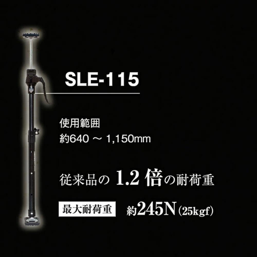 SLE-115 サポートリフタ 援軍 1個 SK(新潟精機) 【通販モノタロウ】