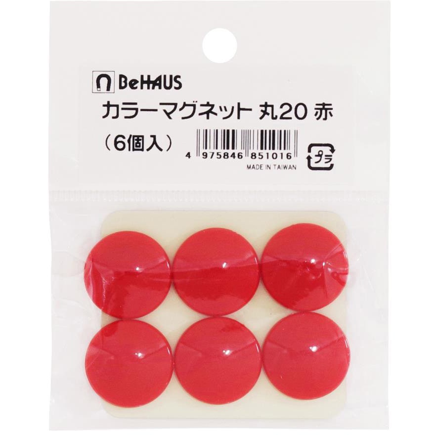 丸20 赤 カラーマグネット BeHAUS 赤色 1個 【通販モノタロウ】