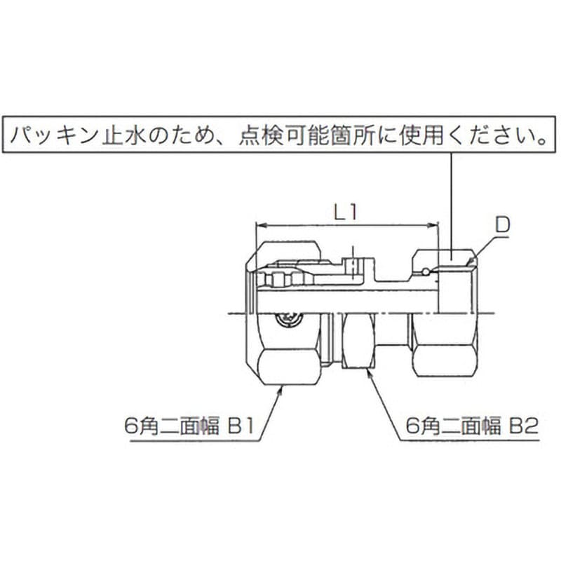 713826-13-1/2 KP継手 ユニオンアダプター 前澤給装工業 呼び径13A - 【通販モノタロウ】