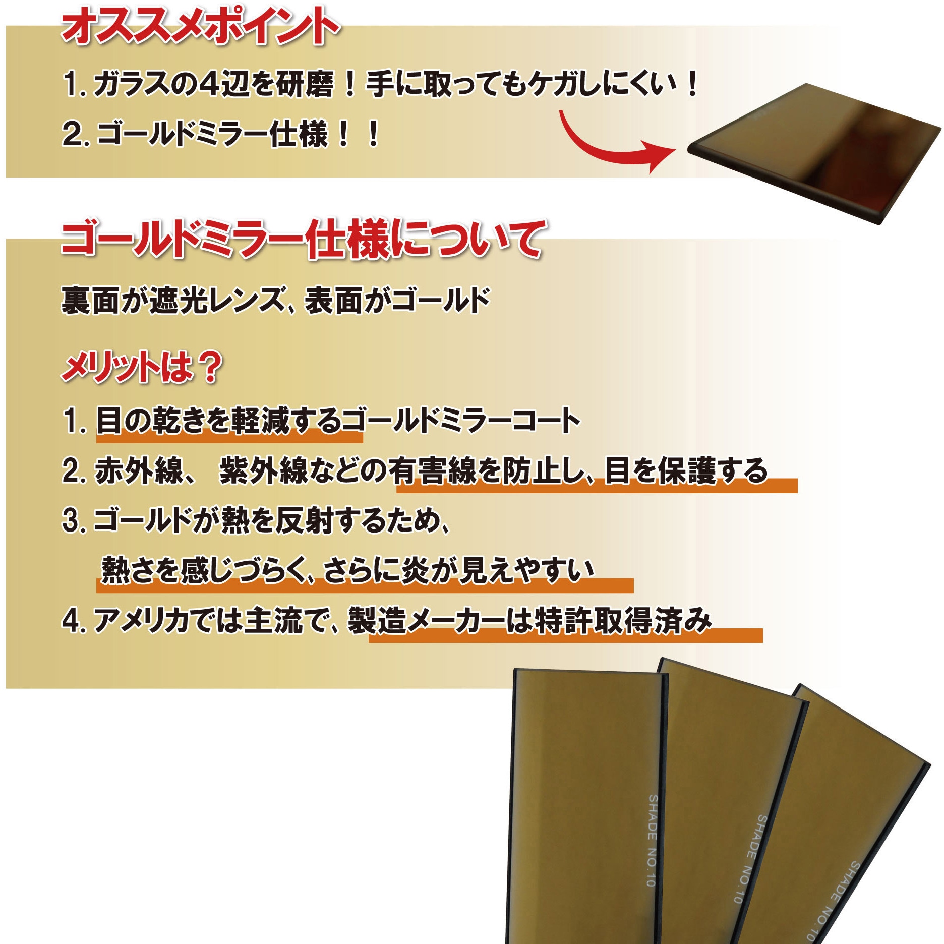 溶接面用 色ガラス 東安 遮光度12 1袋(3枚) 【通販モノタロウ】