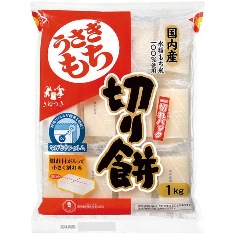 うさぎ 切り餅一切れパック 1000g 1箱(1000g×10袋) うさぎもち 【通販モノタロウ】