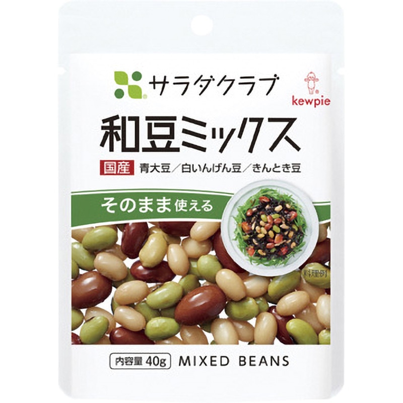 サラダクラブ 和豆ミックス(国産)青大豆/白いんげん/きんとき豆 40g 1箱(40g×40袋) キユーピー 【通販モノタロウ】
