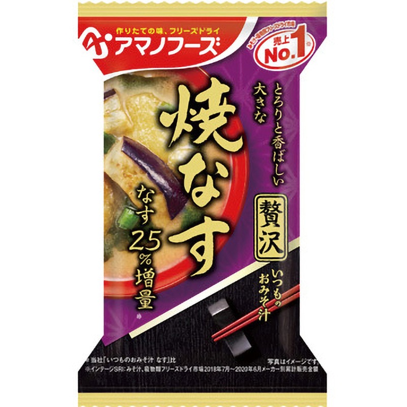 いつものおみそ汁贅沢焼きなす 1箱(9.1g×60個) アマノフーズ 【通販モノタロウ】