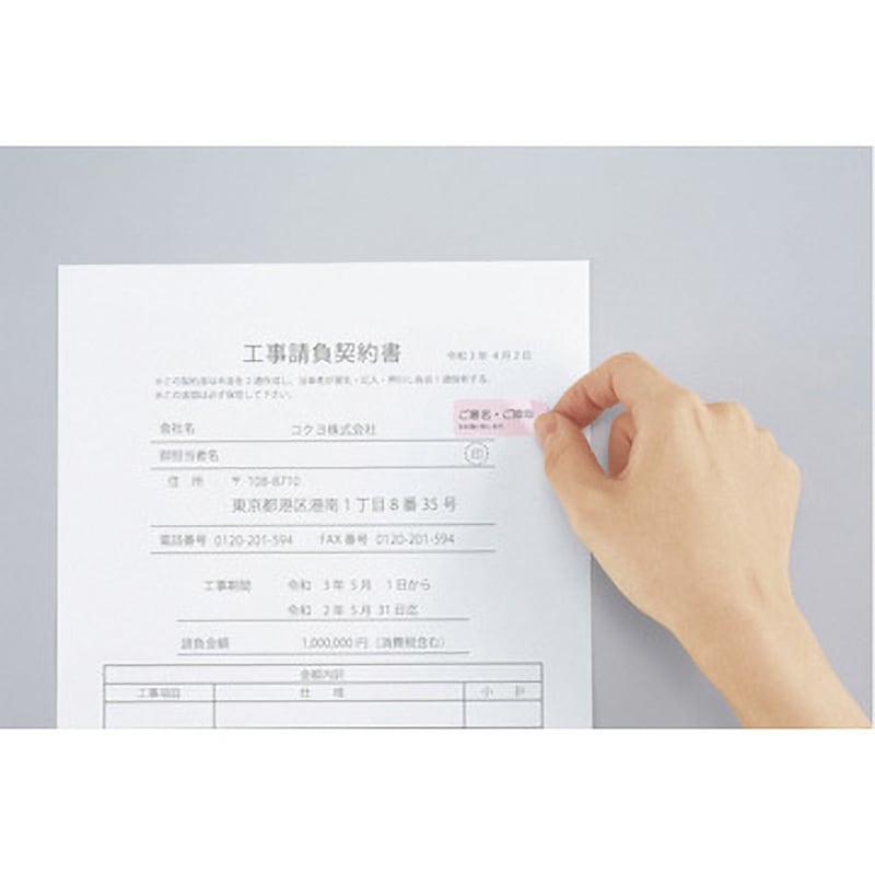 KPC-PSF18-50P はがきサイズで使い切りやすい＜ふせんラベル＞ コクヨ