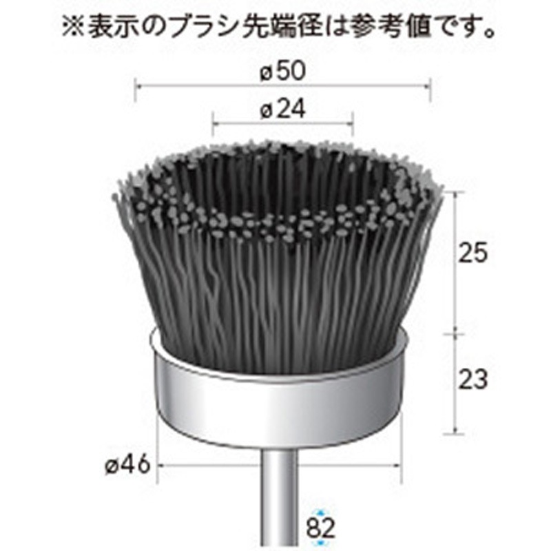 軸付カップブラシ (軸径6mm) NSK(ナカニシ) カップ型ブラシ 【通販 