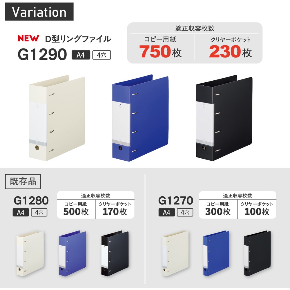 G1290-24 リクエスト D型リングファイル A4 リヒトラブ 黒色 G1290-24