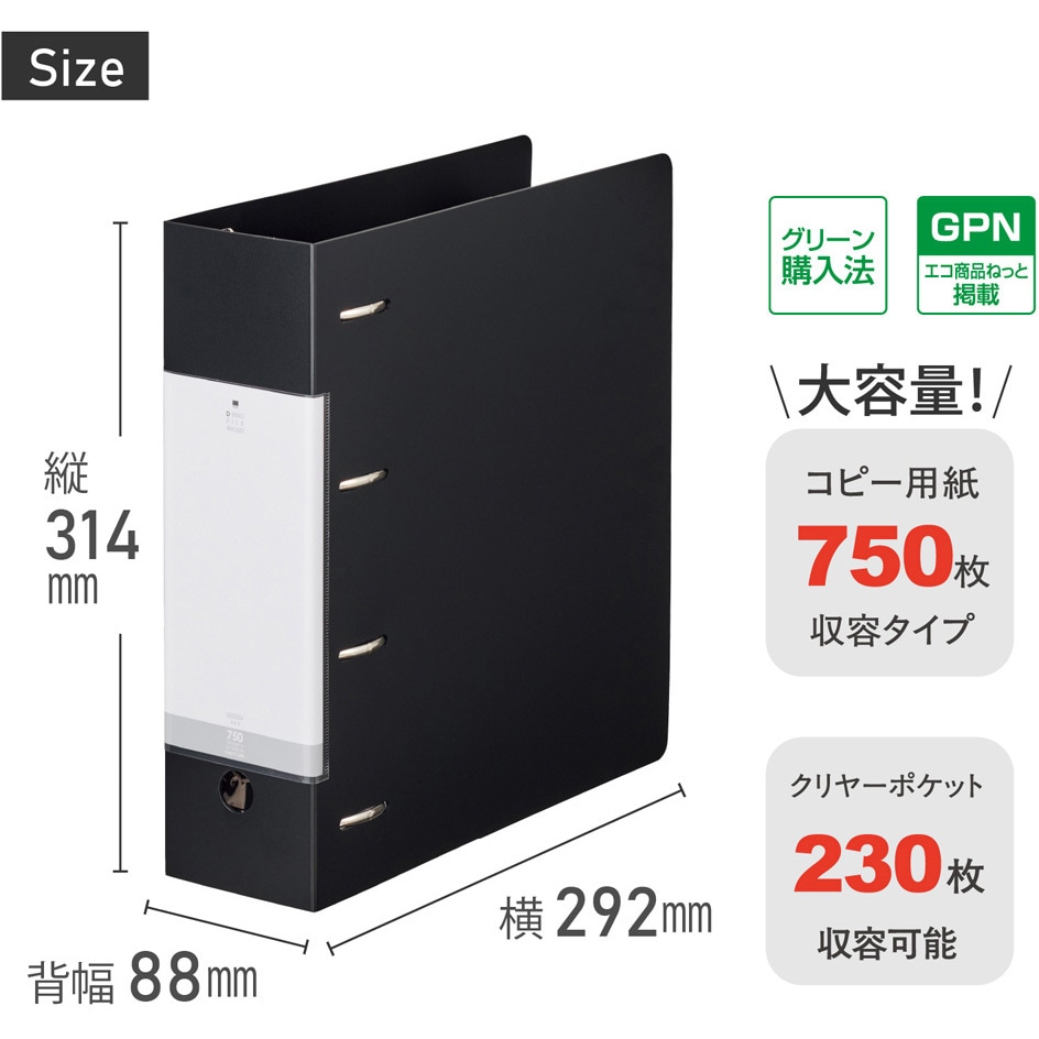 G1290-24 リクエスト D型リングファイル A4 1冊 リヒトラブ 【通販