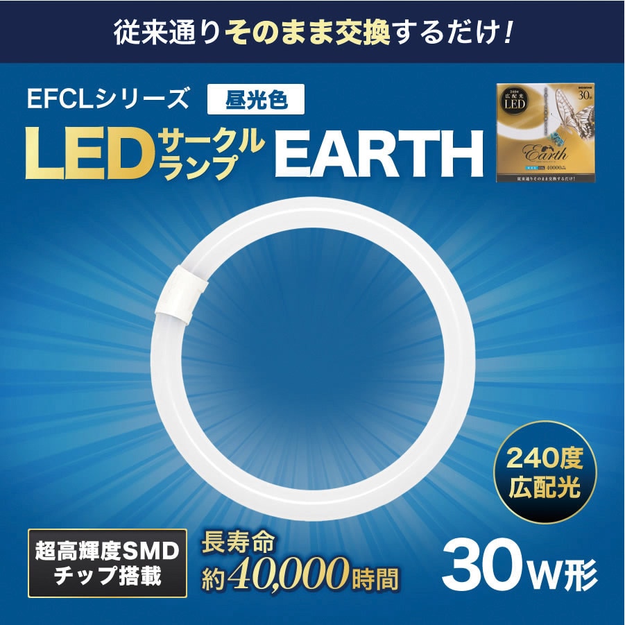 エコデバイス 36ワット形相当LED FPLランプ 電球色