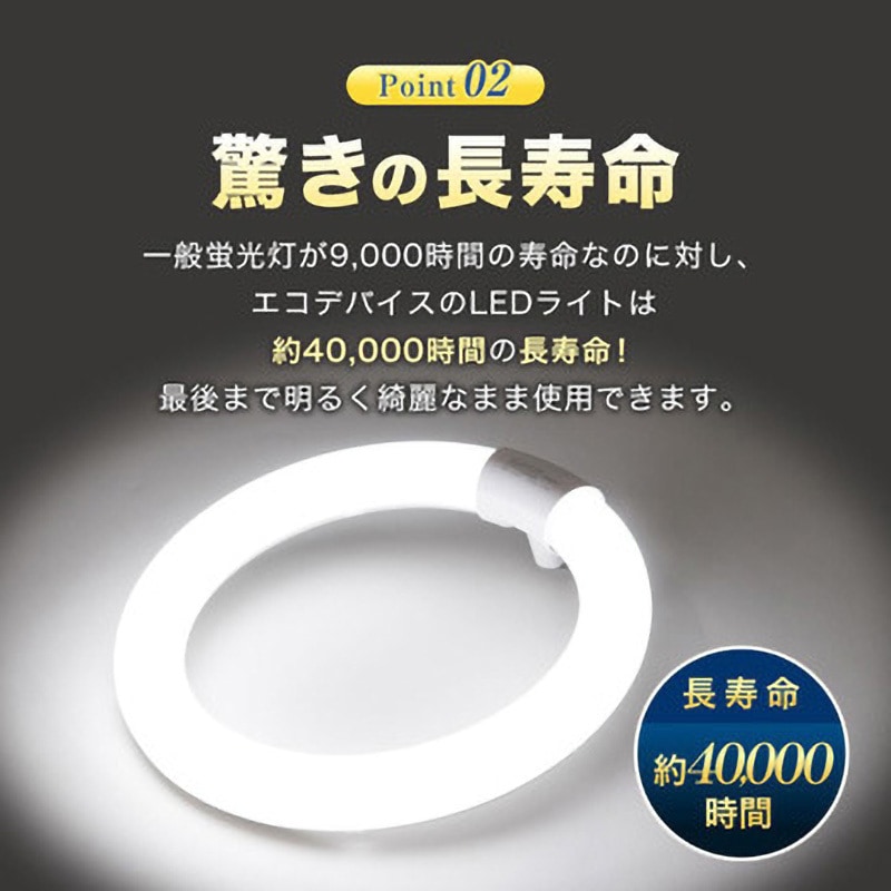 EFCL30・30LED-ES/28N LEDサークルランプ エコデバイス 昼光色