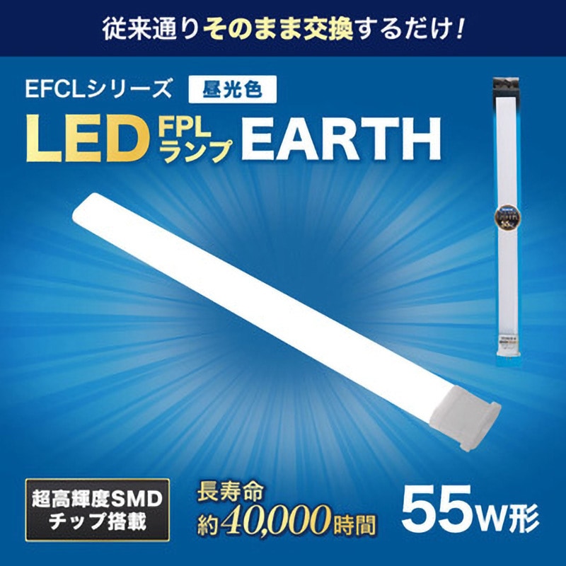 FPL55LED-N LED FPLランプ 1台 エコデバイス 【通販モノタロウ】