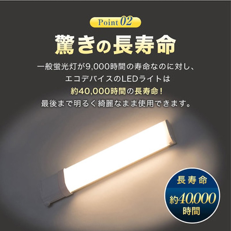 FPL13LED-D LED FPLランプ エコデバイス 種別13形 880Lm 8W 電球 FPL13LED-D LED FPLランプ エコデバイス 種別13形 880Lm 8W 電球