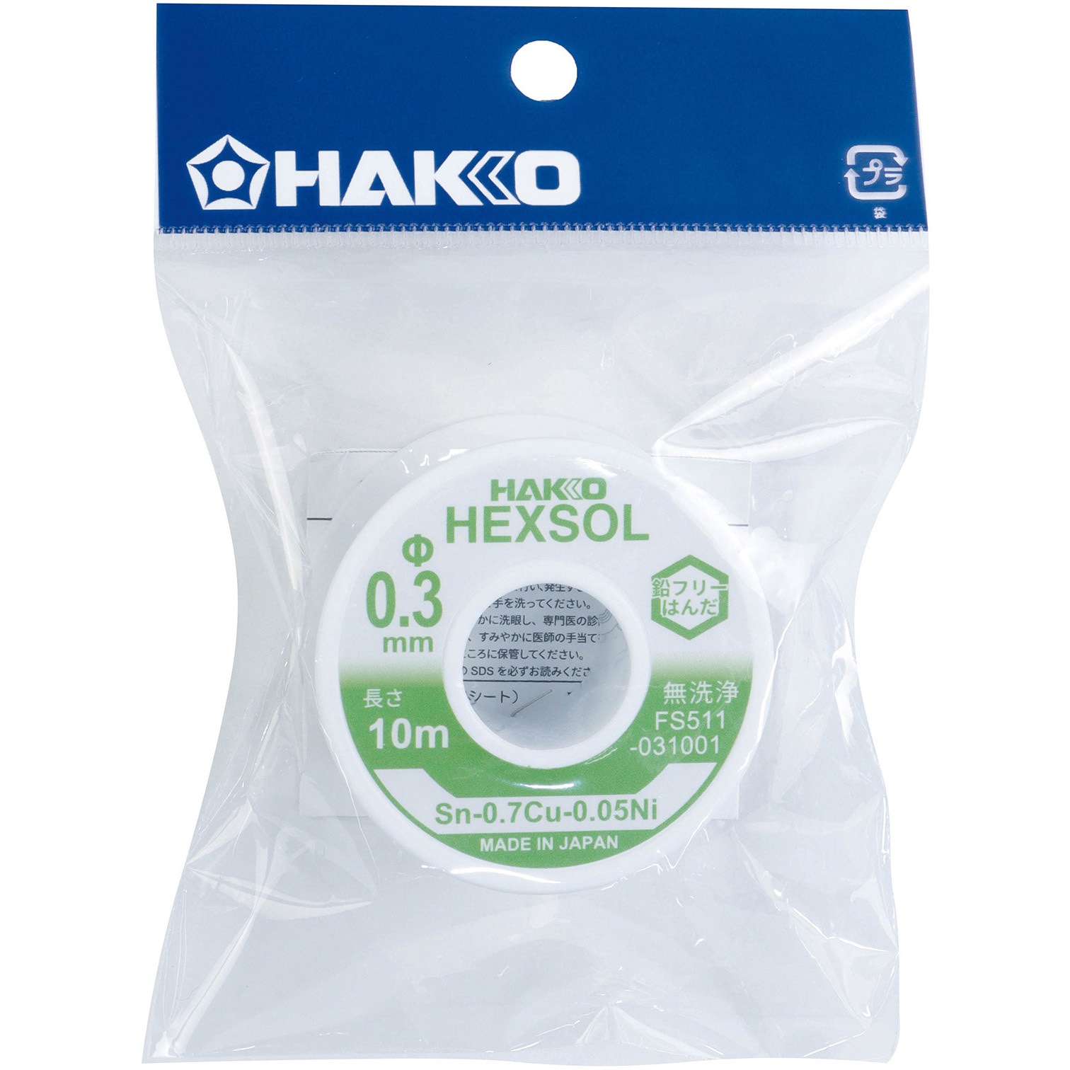 FS511-031001 鉛フリー共晶はんだ FS-511 シリーズ HAKKO(白光) 線径