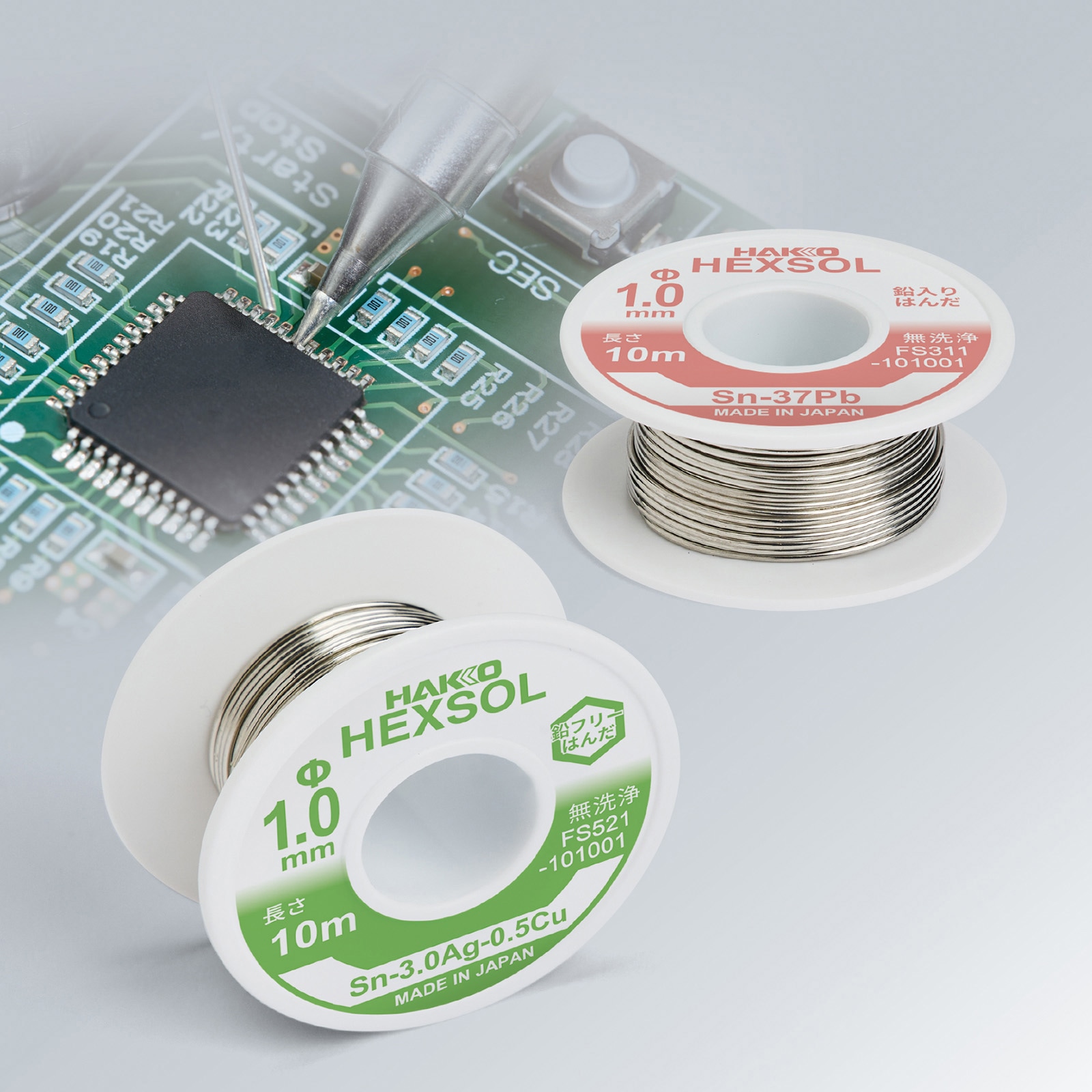 【専用出品】strthnoh1128 FS311-121001 鉛入り共晶はんだ FS-311 シリーズ HAKKO(白光) 線径1.2