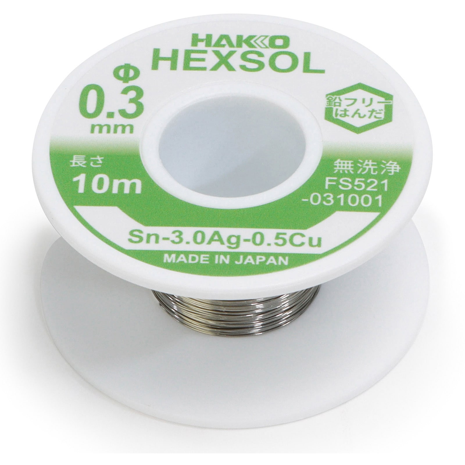 FS521-031001 鉛フリーはんだ FS-521 シリーズ HAKKO(白光) 線径0.3mm