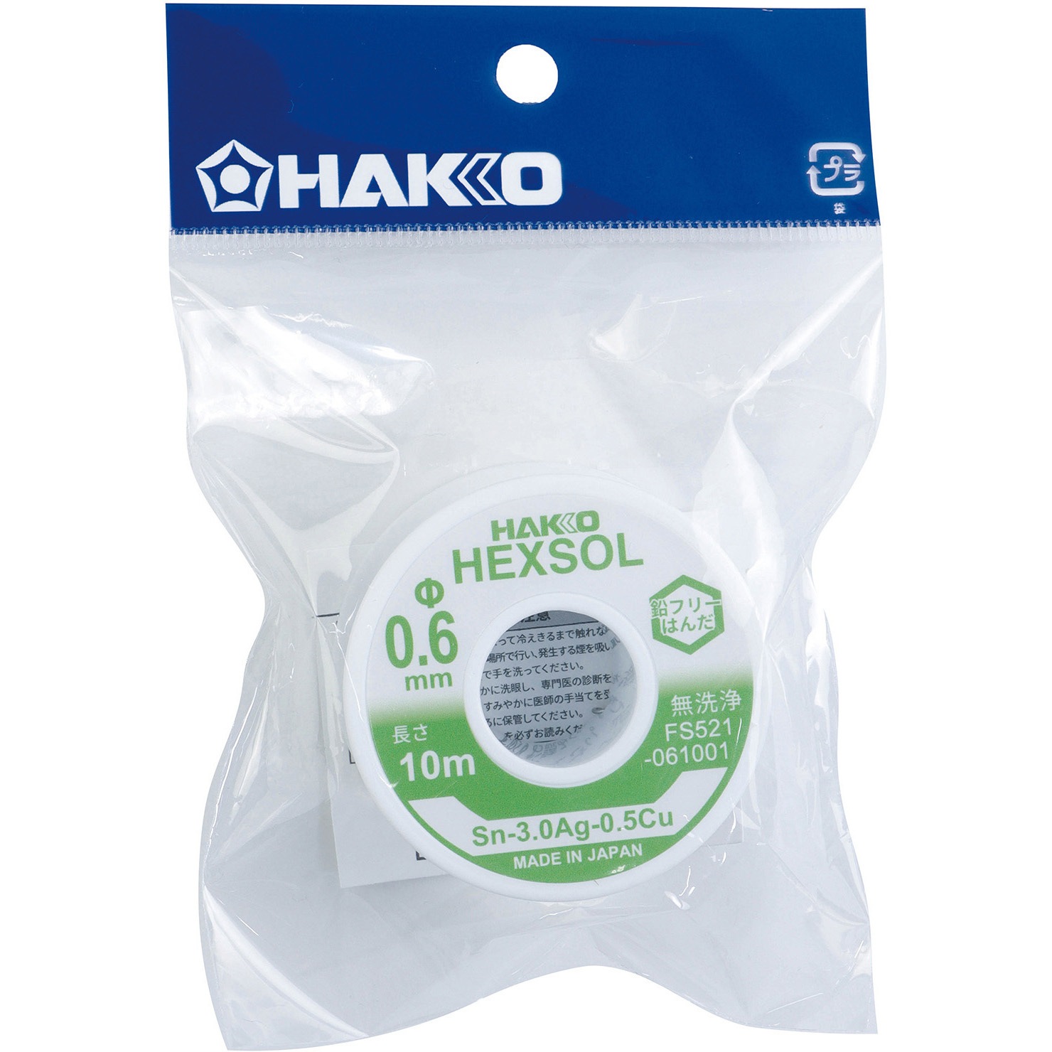 FS521-061001 鉛フリーはんだ FS-521 シリーズ HAKKO(白光) 線径0.6mm