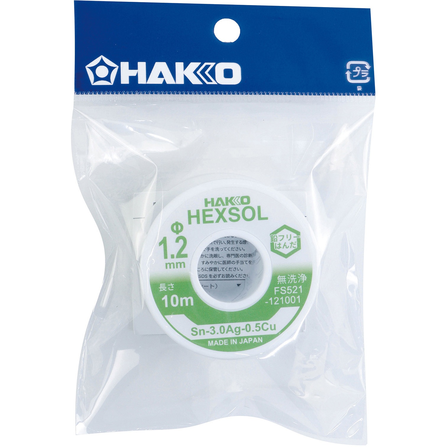 FS521-121001 鉛フリーはんだ FS-521 シリーズ HAKKO(白光) 線径1.2mm