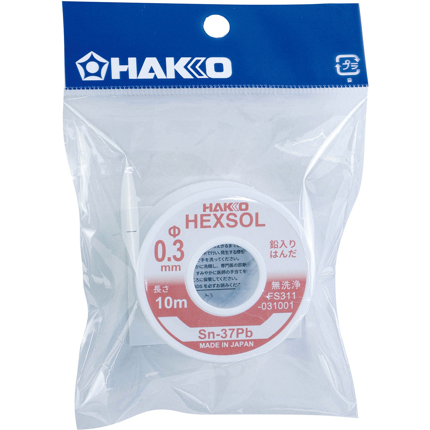 FS311-031001 鉛入り共晶はんだ FS-311 シリーズ HAKKO(白光) 線径0.3