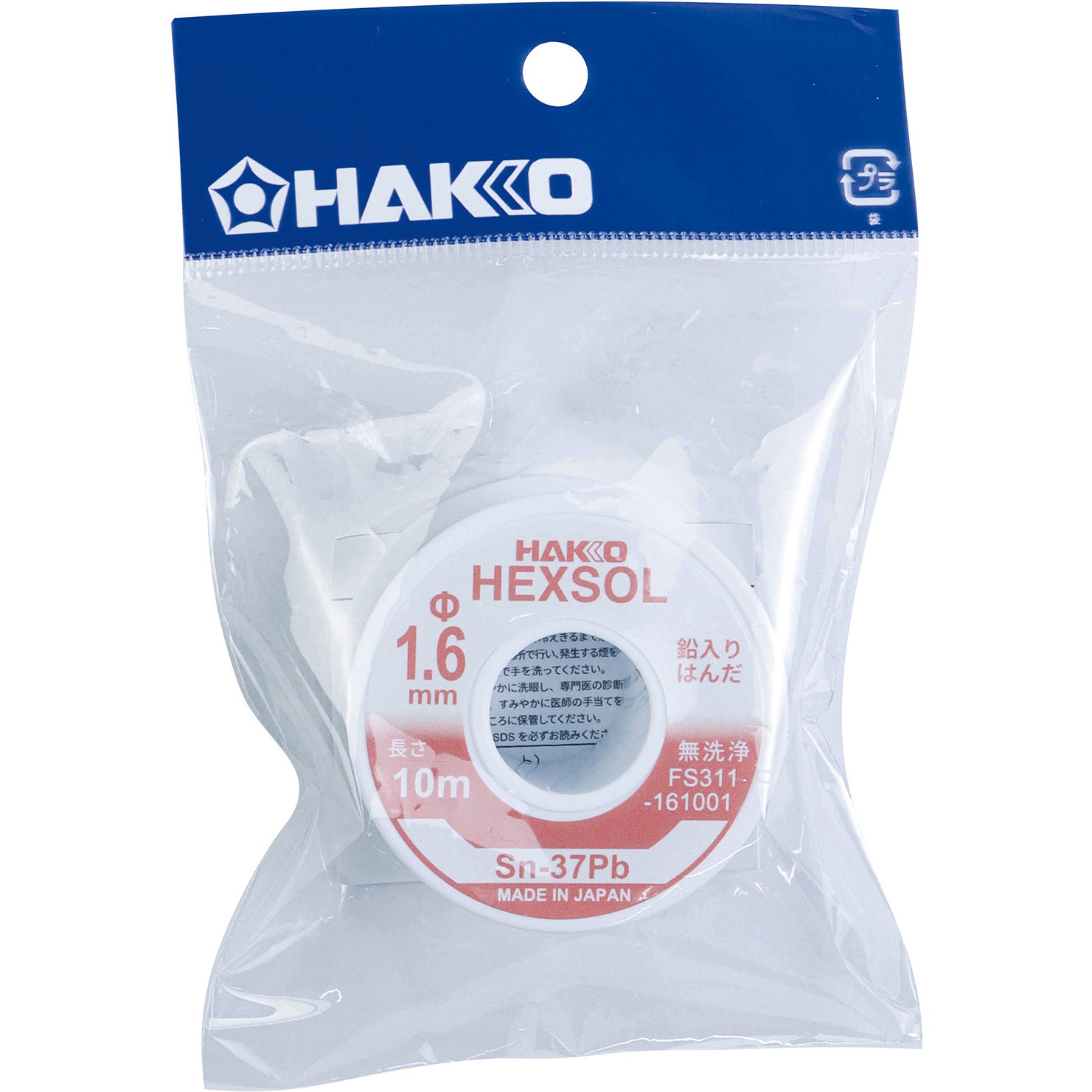FS311-161001 鉛入り共晶はんだ FS-311 シリーズ HAKKO(白光) 線径1.6