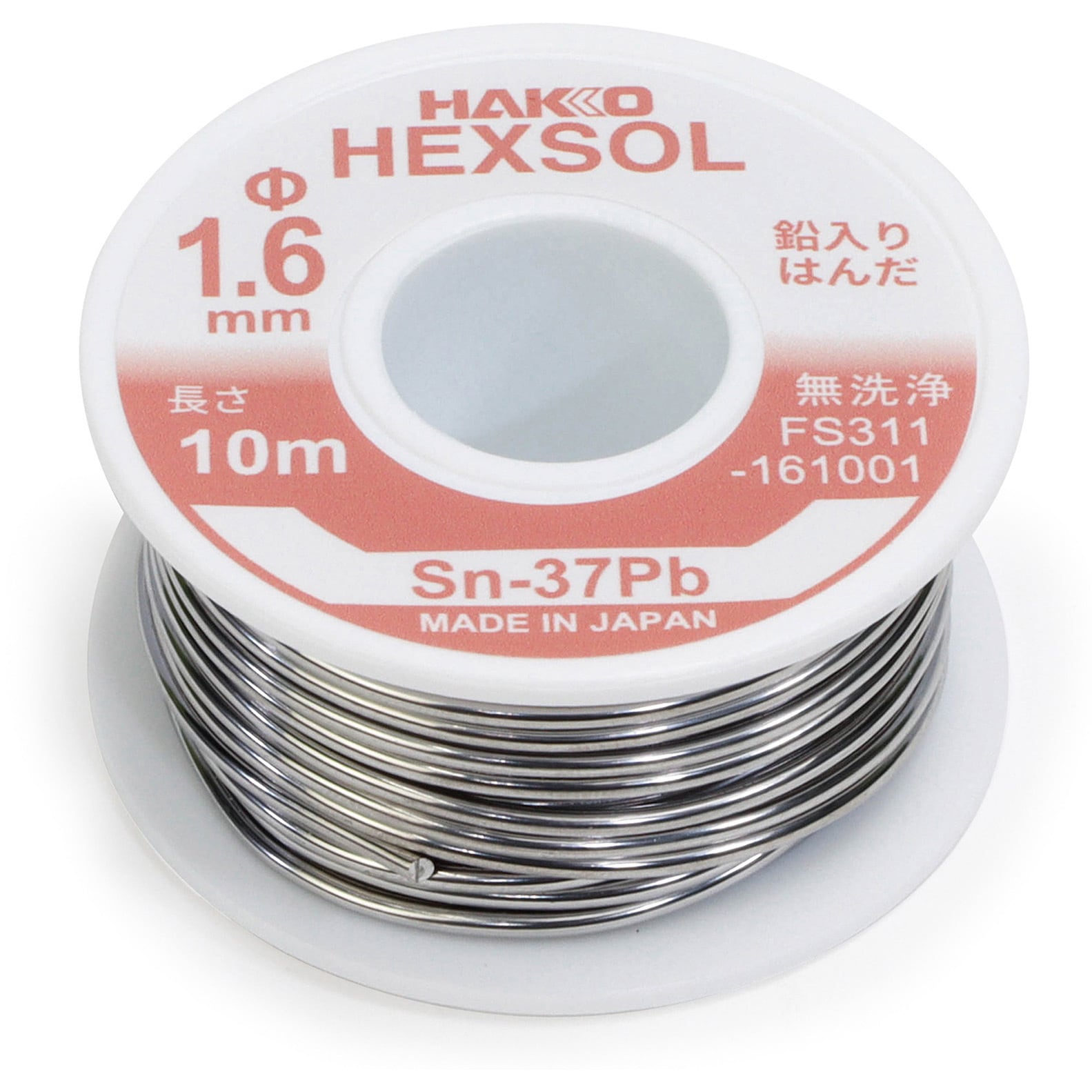 FS311-161001 鉛入り共晶はんだ FS-311 シリーズ HAKKO(白光) 線径1.6