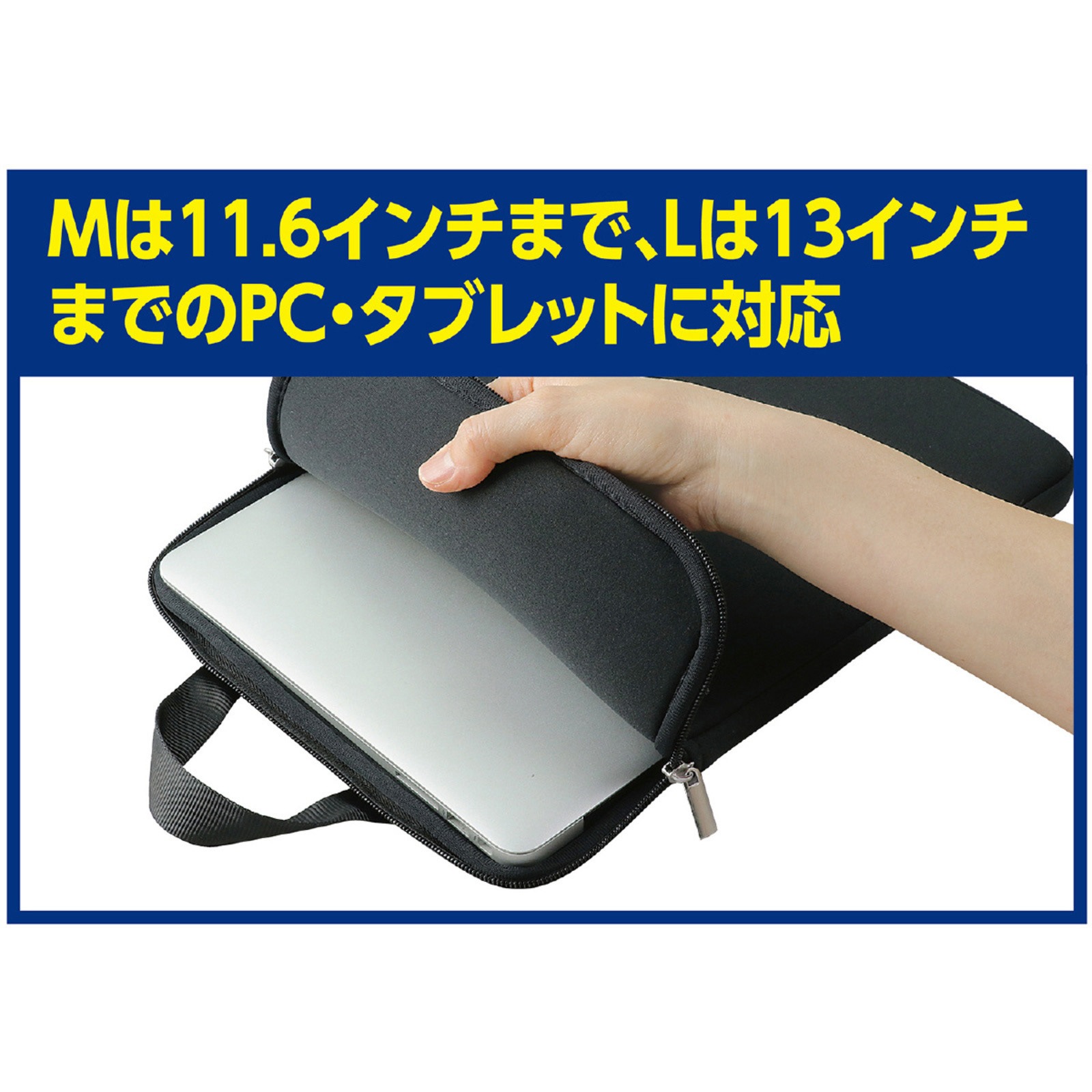 91843 クッション付PCタブレットケース アーテック[学校教材・教育玩具