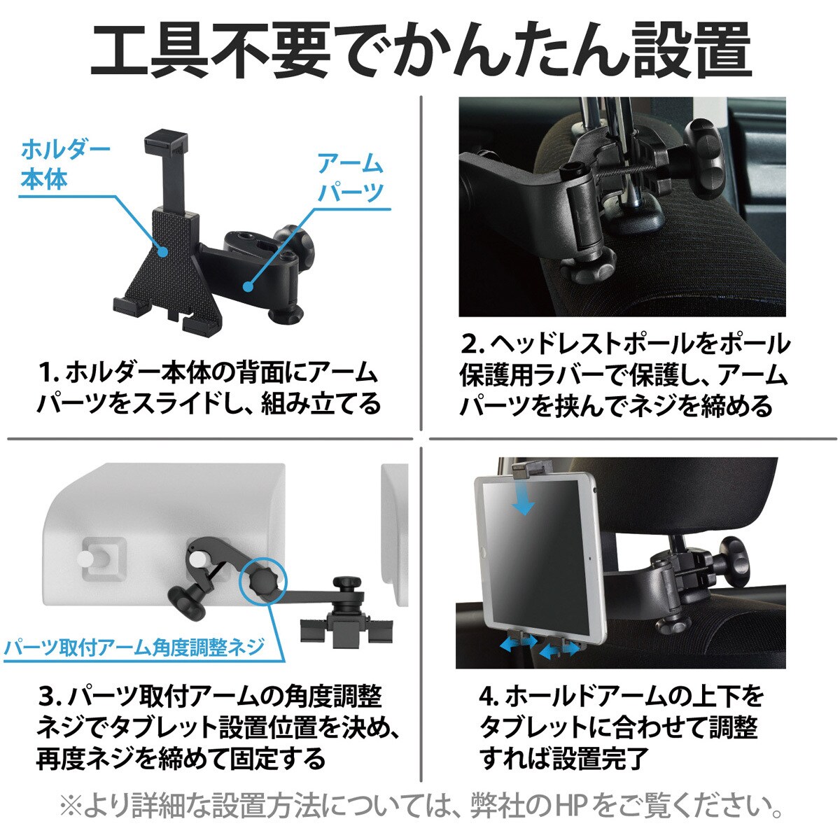 P Cartb02bk タブレットホルダー 車載 後部座席用 ヘッドレスト設置 タブレット スマホ 幅92mm 195mm 対応 エレコム 取付方式 ヘッドレストポール P Cartb02bk 1個 通販モノタロウ