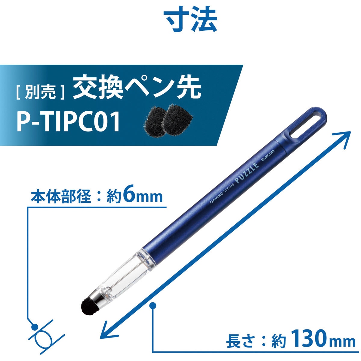 2021 エレコム P-TIPC01 タッチペン ペン先交換用 超高感度タイプ φ6mm 2個 saformulation.in