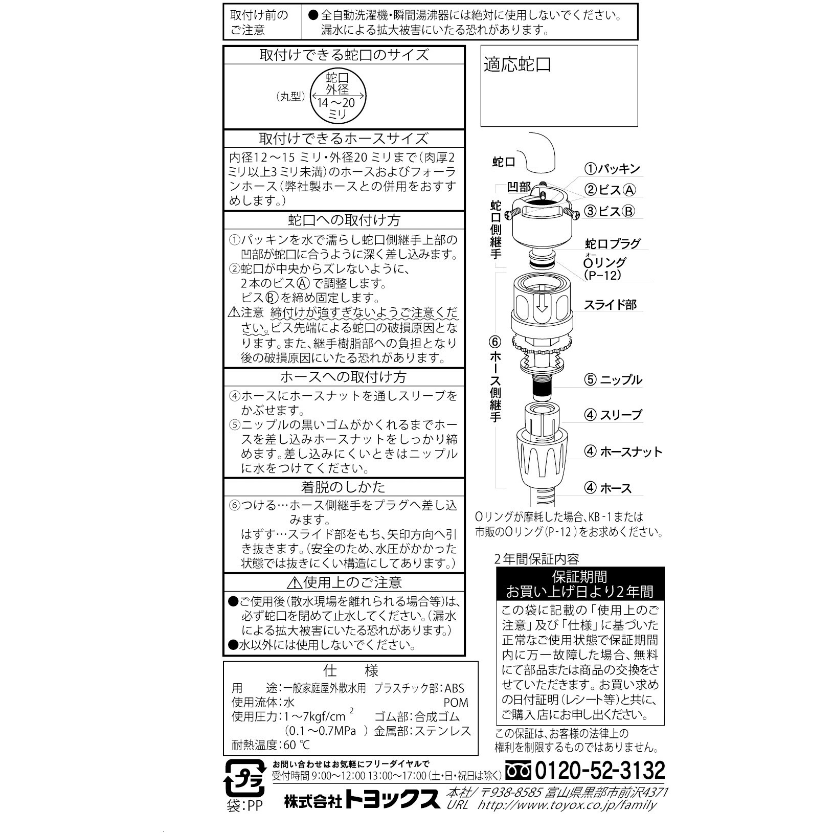 新作ウエア SP-4 SPレギュラーカセット 使用圧力0.1～0.7 TOYOX(トヨックス) その他