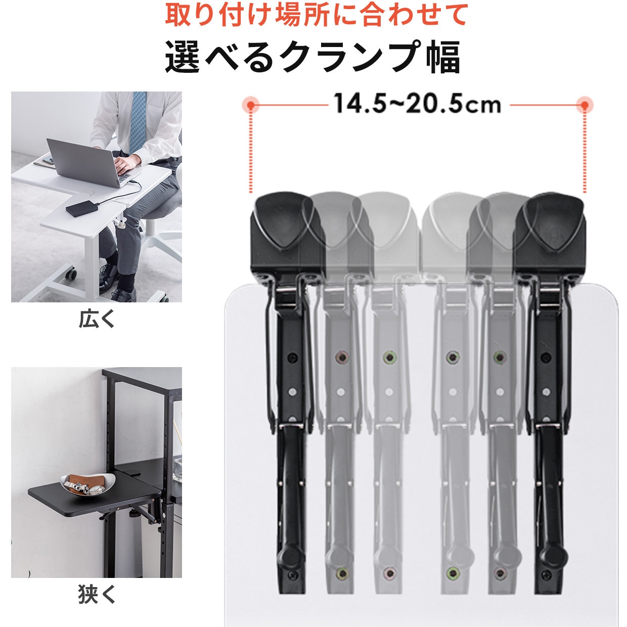 100-KB022BK デスクエクステンダー 折りたたみ クランプ式 1台 サンワ