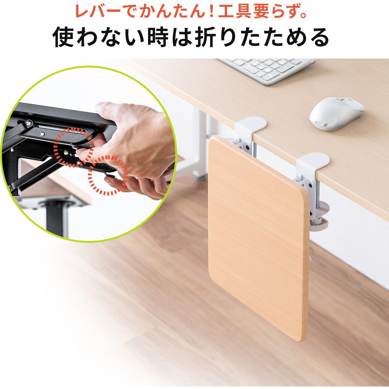 100-KB022BK デスクエクステンダー 折りたたみ クランプ式 1台 サンワ